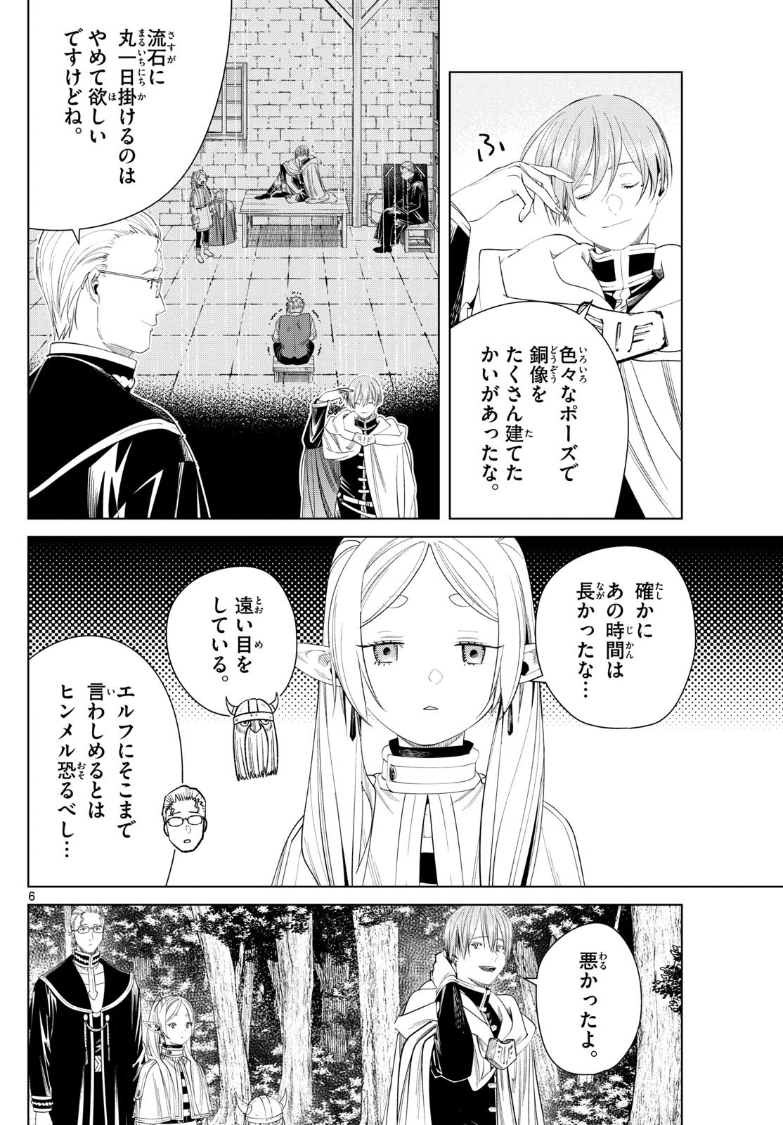 Sousou no Frieren - Chapter 111 - Page 6