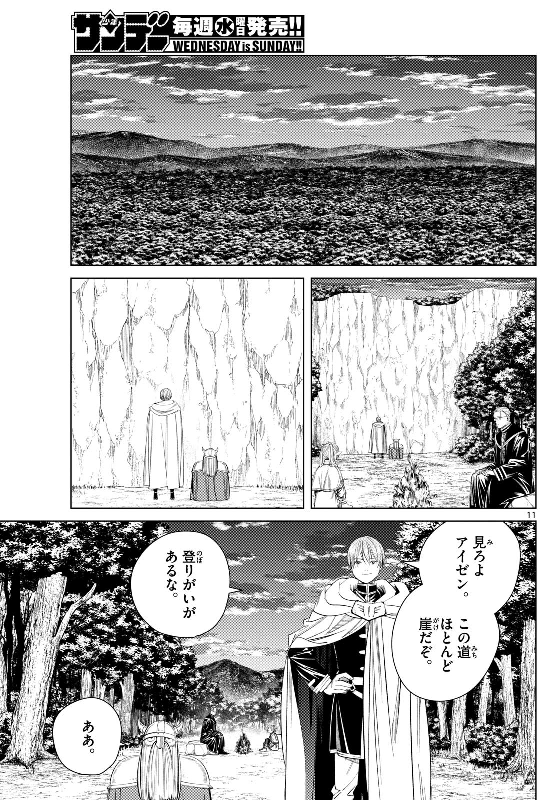 Sousou no Frieren - Chapter 112 - Page 12