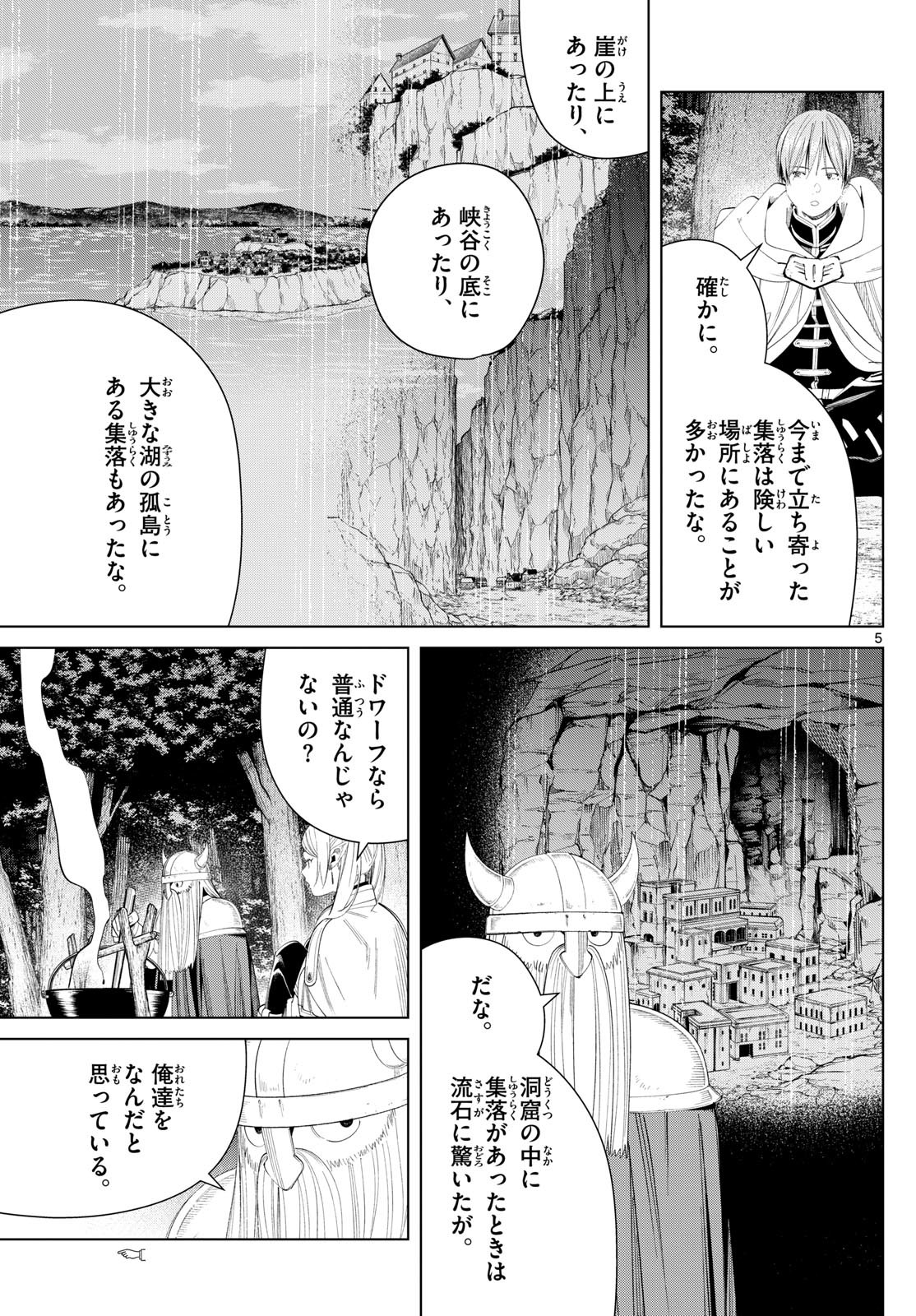 Sousou no Frieren - Chapter 113 - Page 6