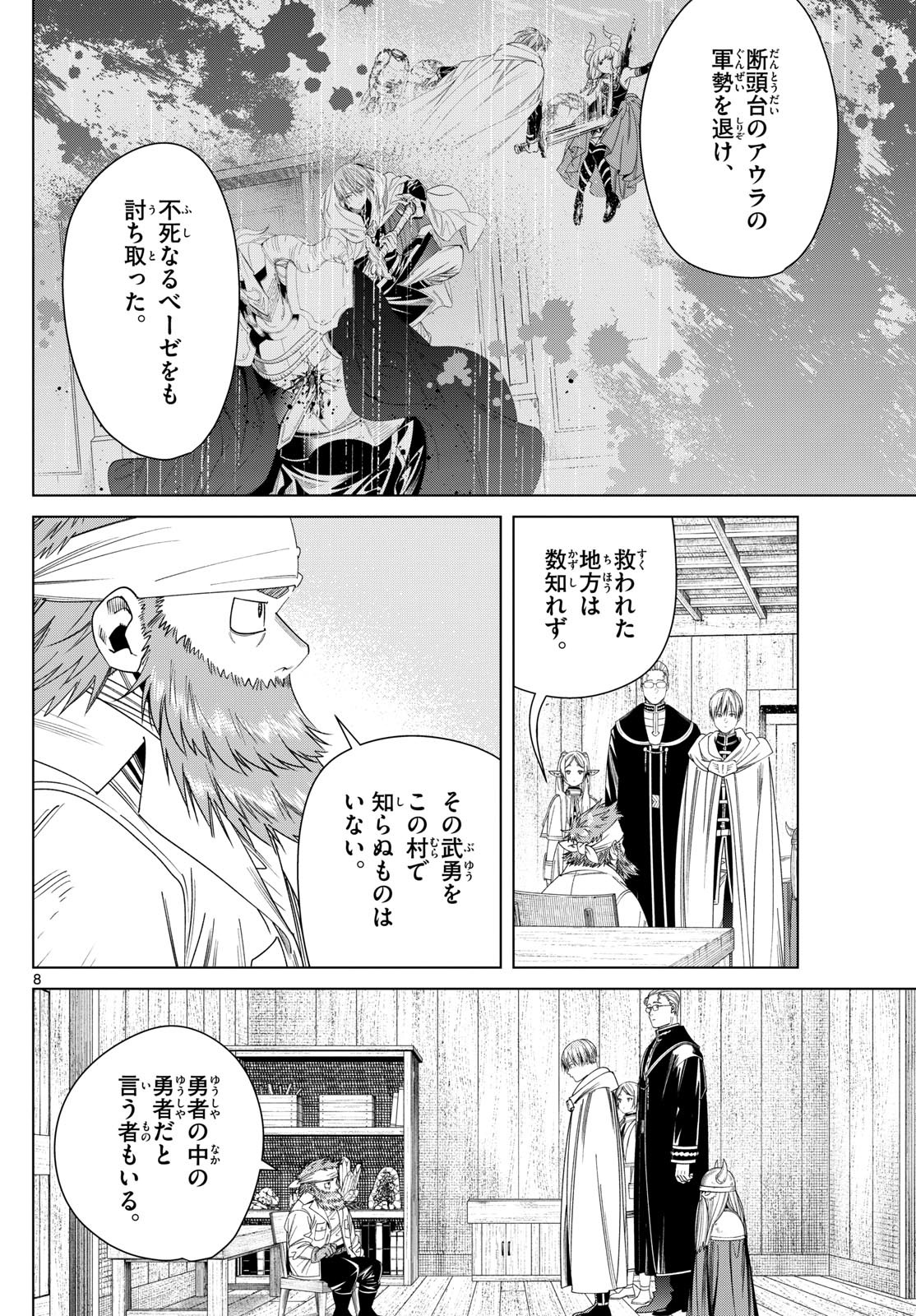 Sousou no Frieren - Chapter 114 - Page 8