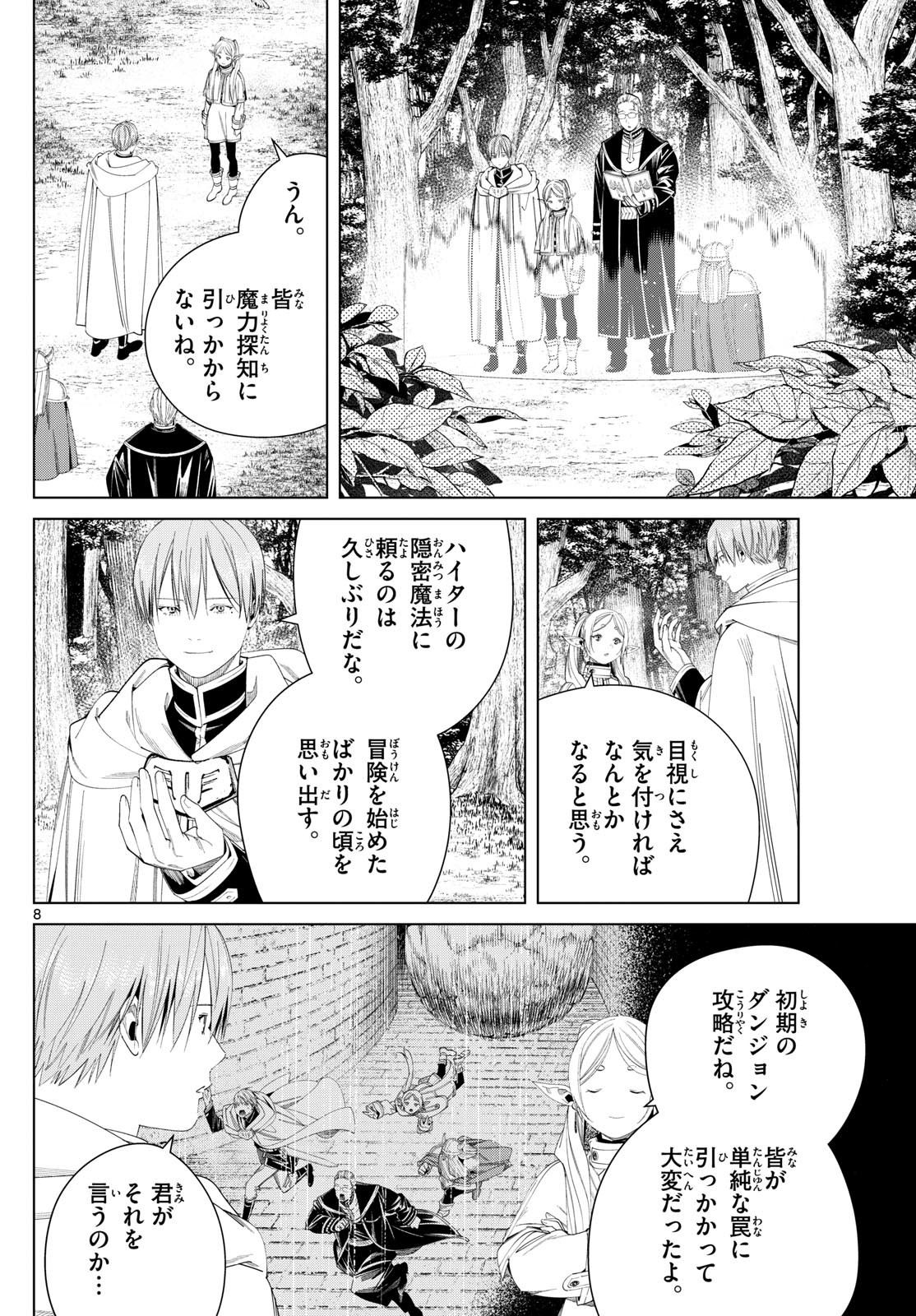 Sousou no Frieren - Chapter 115 - Page 8