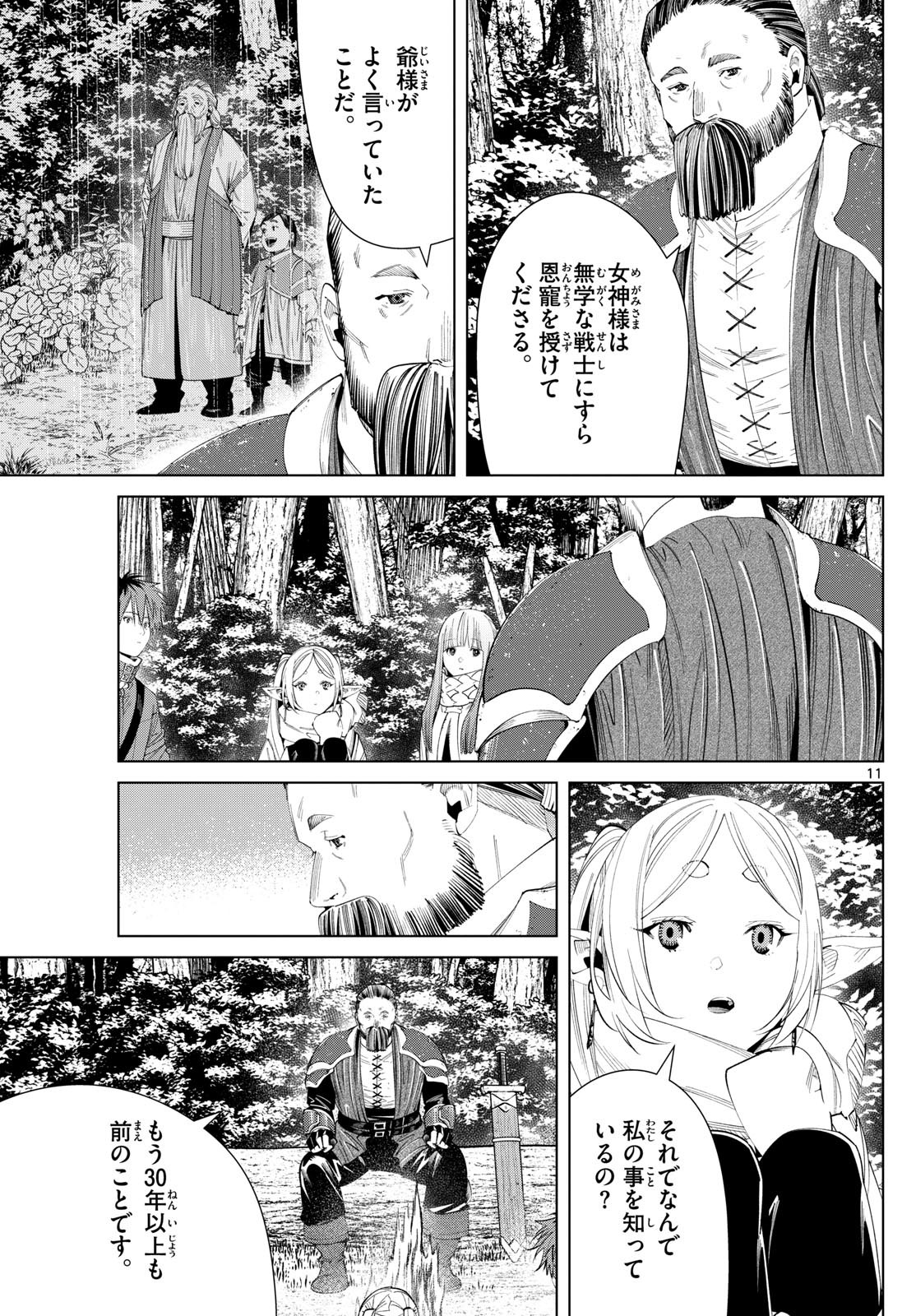 Sousou no Frieren - Chapter 119 - Page 12