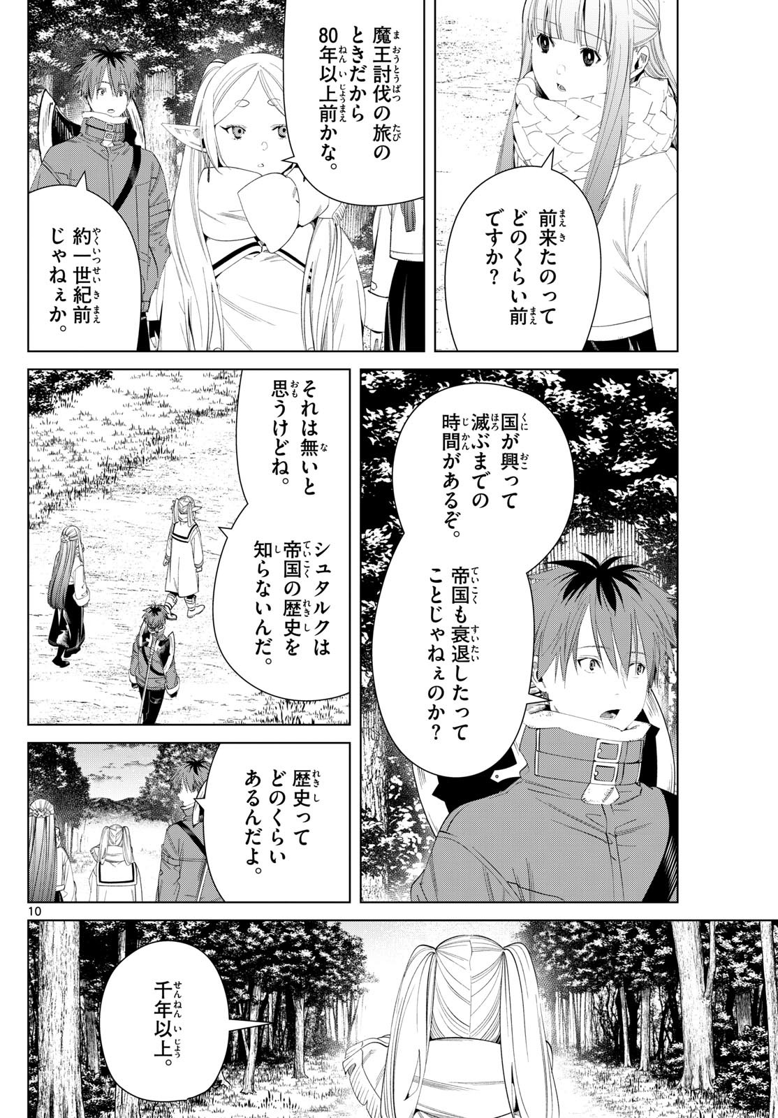 Sousou no Frieren - Chapter 121 - Page 10