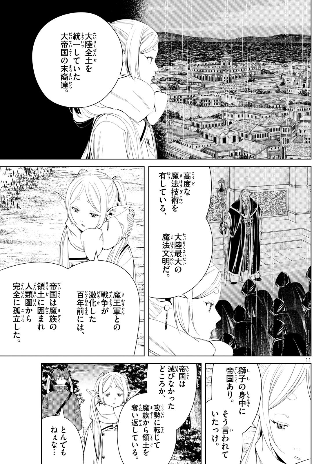 Sousou no Frieren - Chapter 121 - Page 11