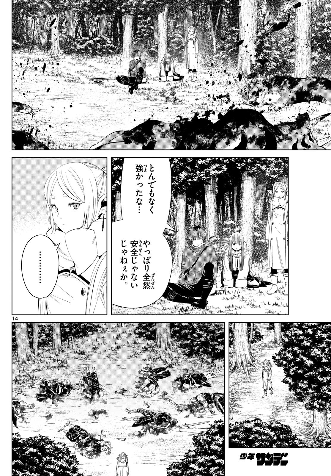 Sousou no Frieren - Chapter 121 - Page 14