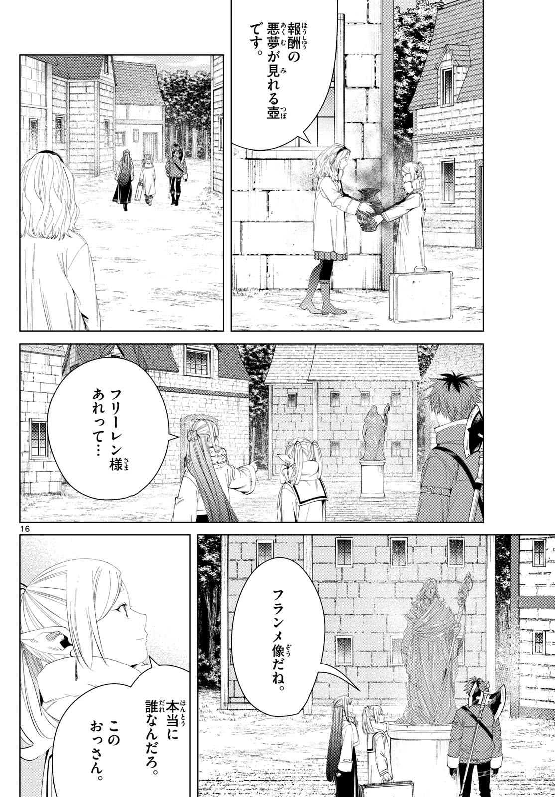 Sousou no Frieren - Chapter 121 - Page 16