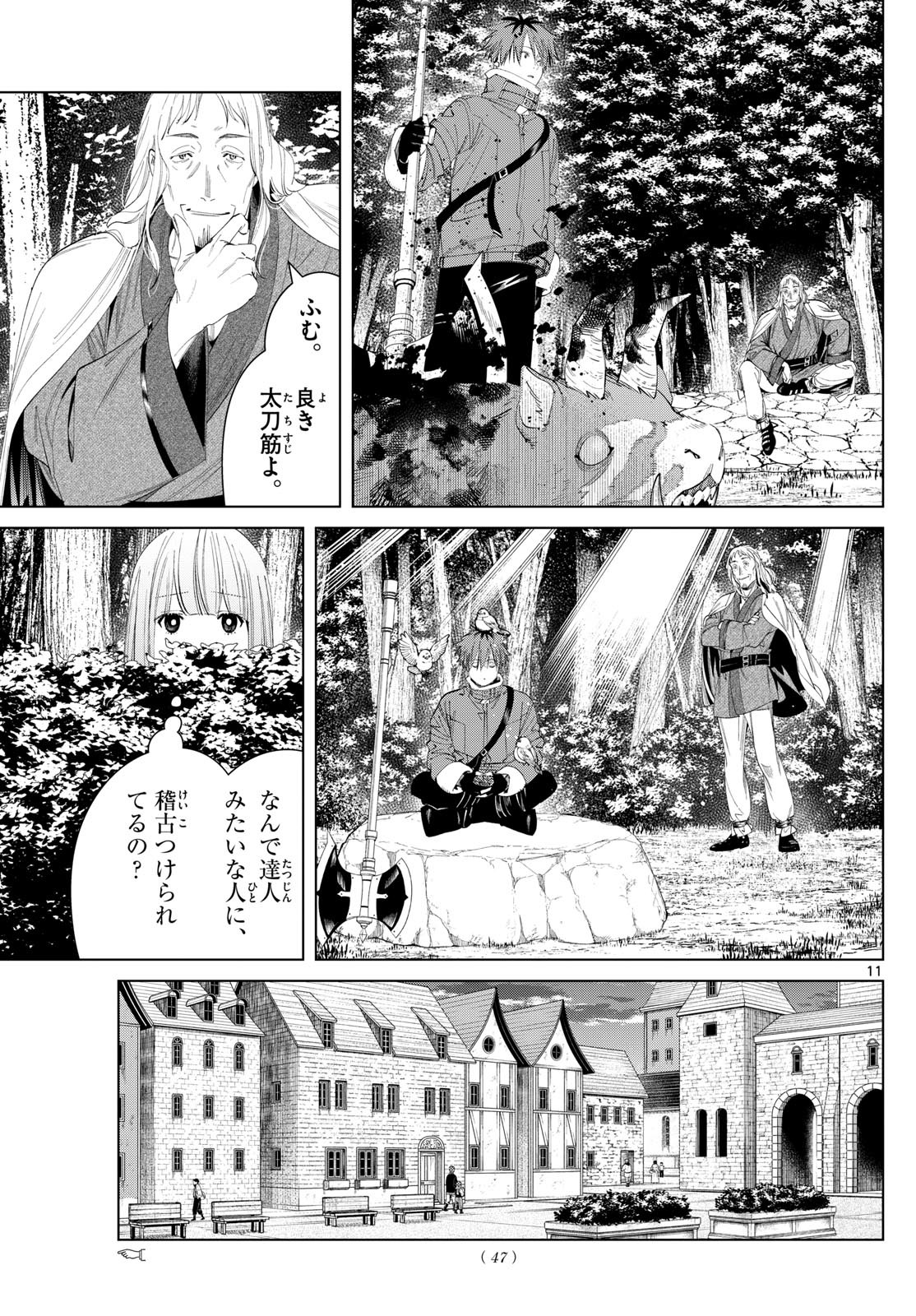 Sousou no Frieren - Chapter 123 - Page 11