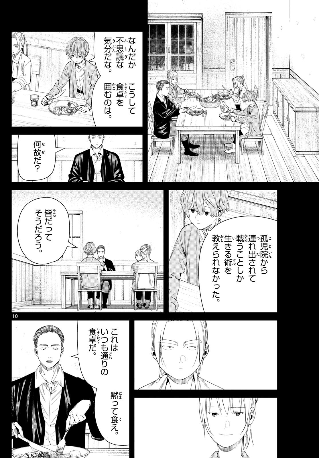 Sousou no Frieren - Chapter 125 - Page 11