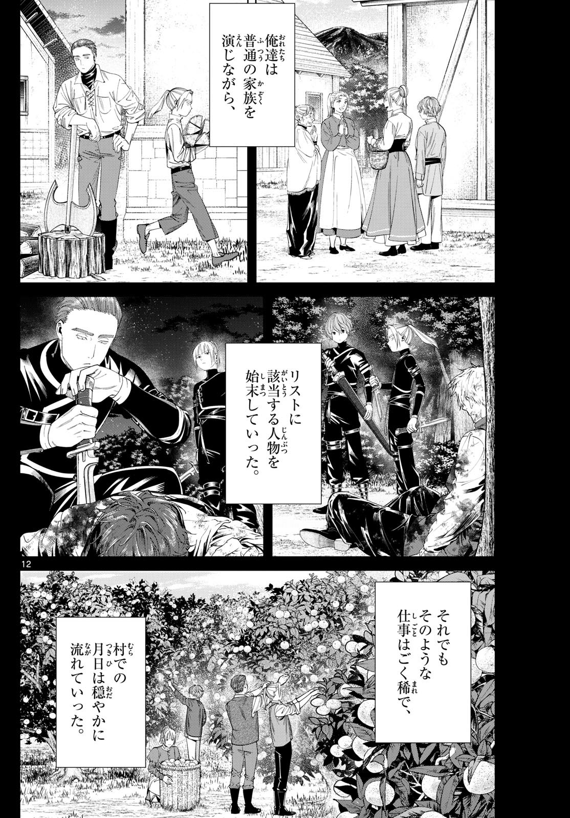 Sousou no Frieren - Chapter 125 - Page 13