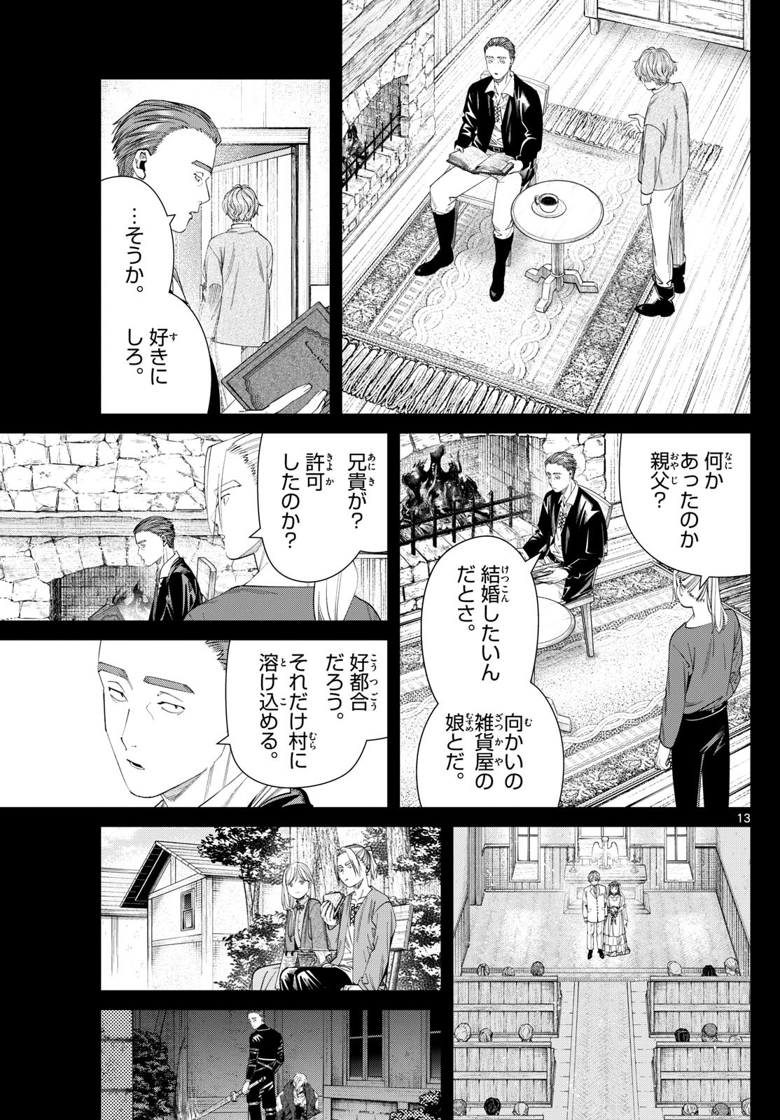 Sousou no Frieren - Chapter 125 - Page 14