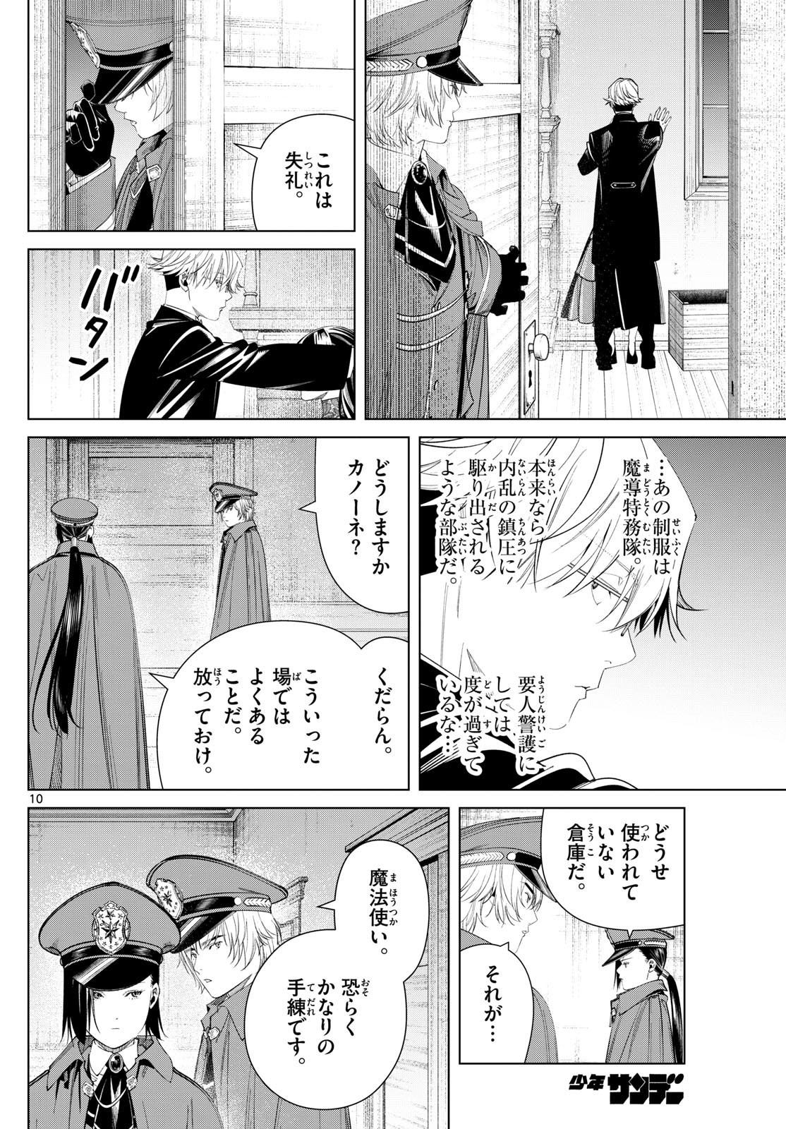 Sousou no Frieren - Chapter 127 - Page 10