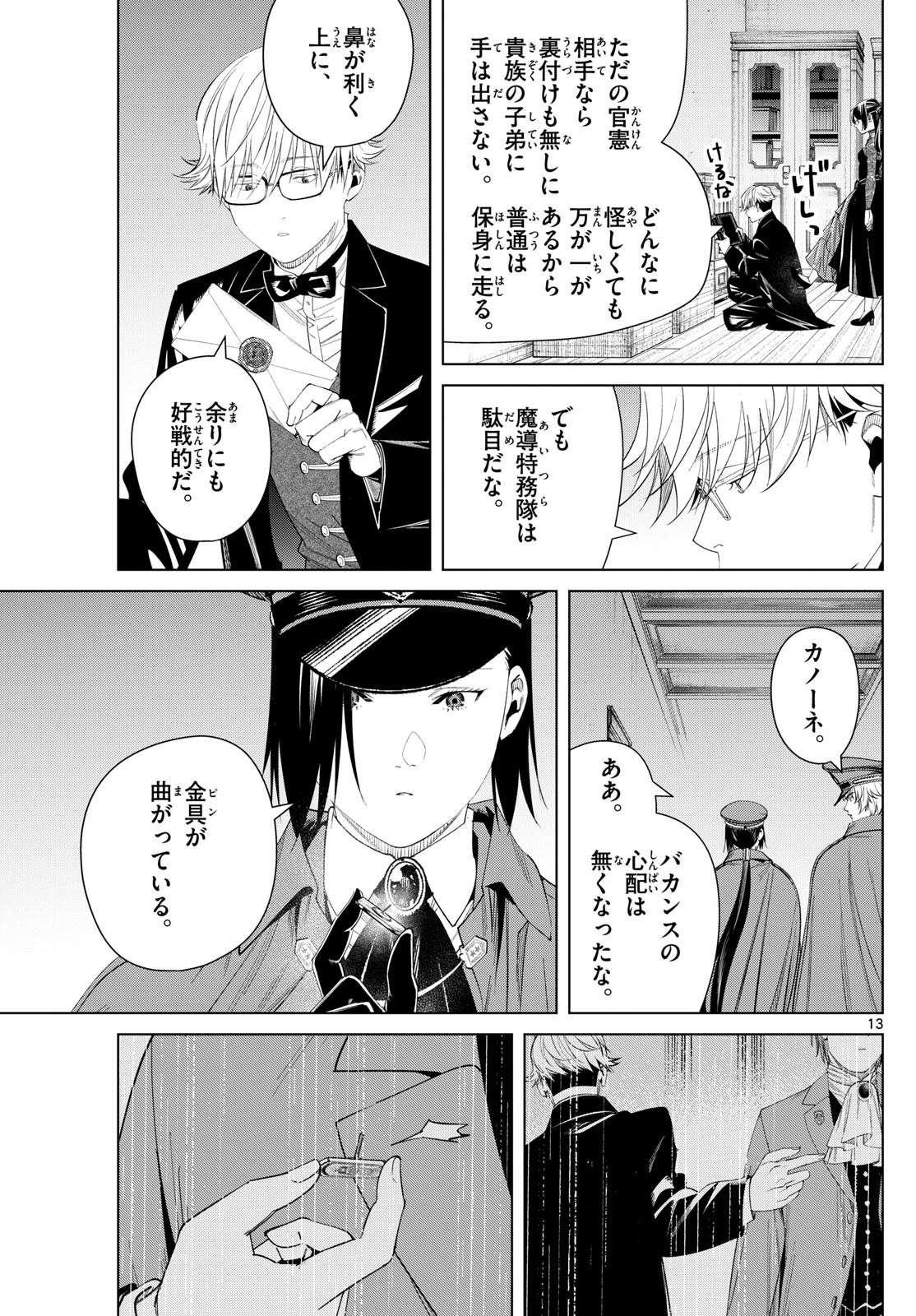 Sousou no Frieren - Chapter 127 - Page 13