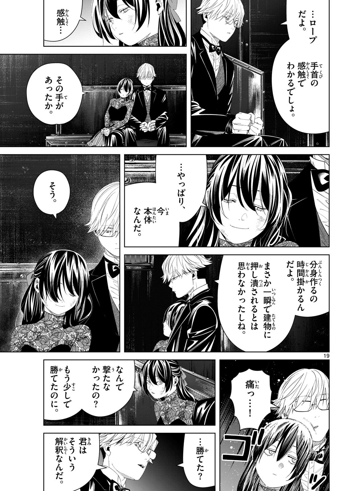 Sousou no Frieren - Chapter 128 - Page 19