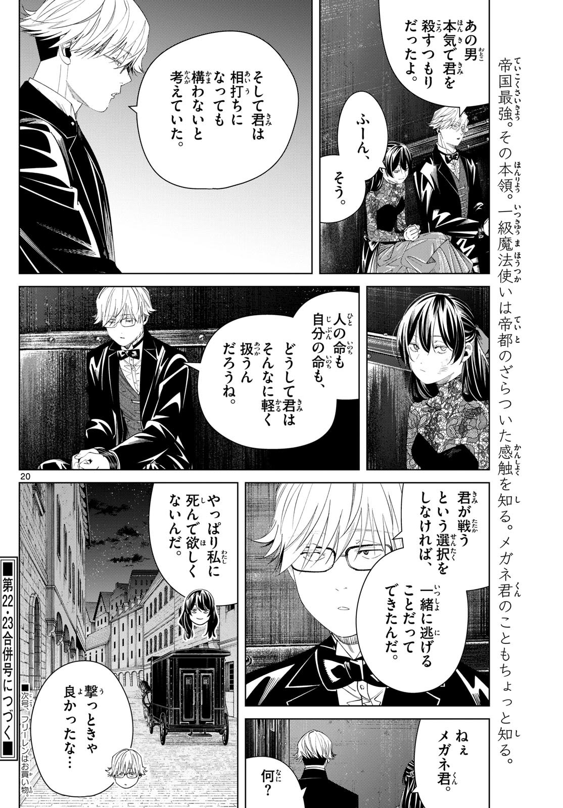 Sousou no Frieren - Chapter 128 - Page 20