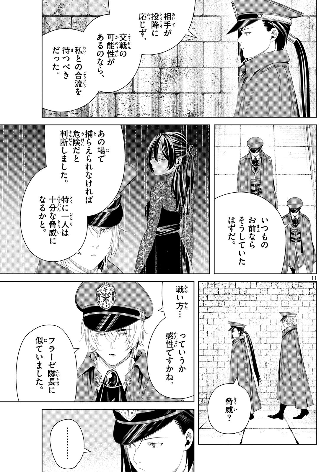 Sousou no Frieren - Chapter 131 - Page 11