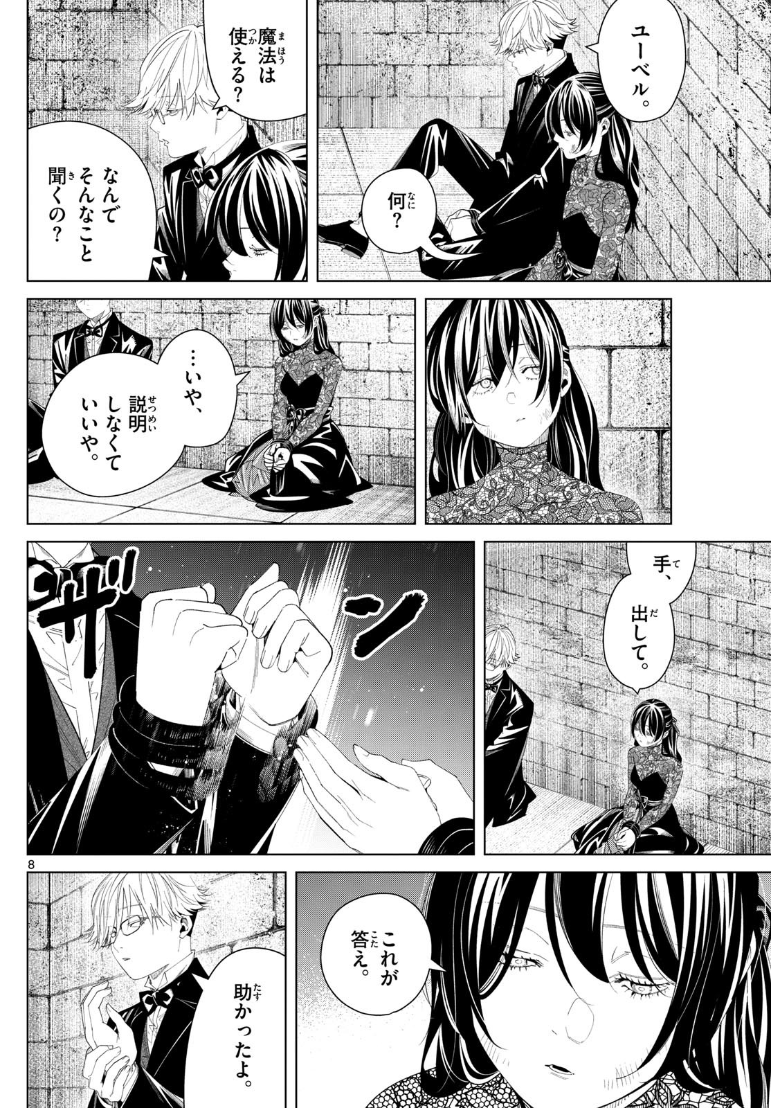 Sousou no Frieren - Chapter 131 - Page 8