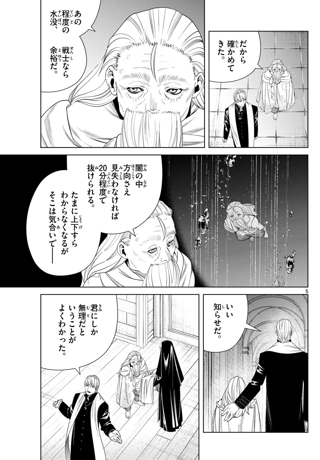 Sousou no Frieren - Chapter 134 - Page 5