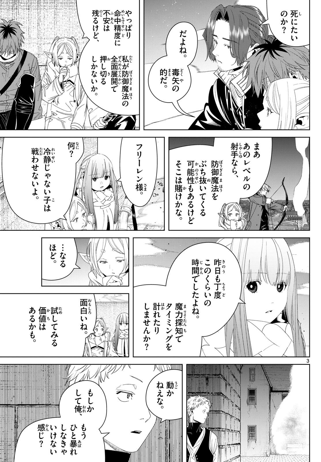 Sousou no Frieren - Chapter 137 - Page 3