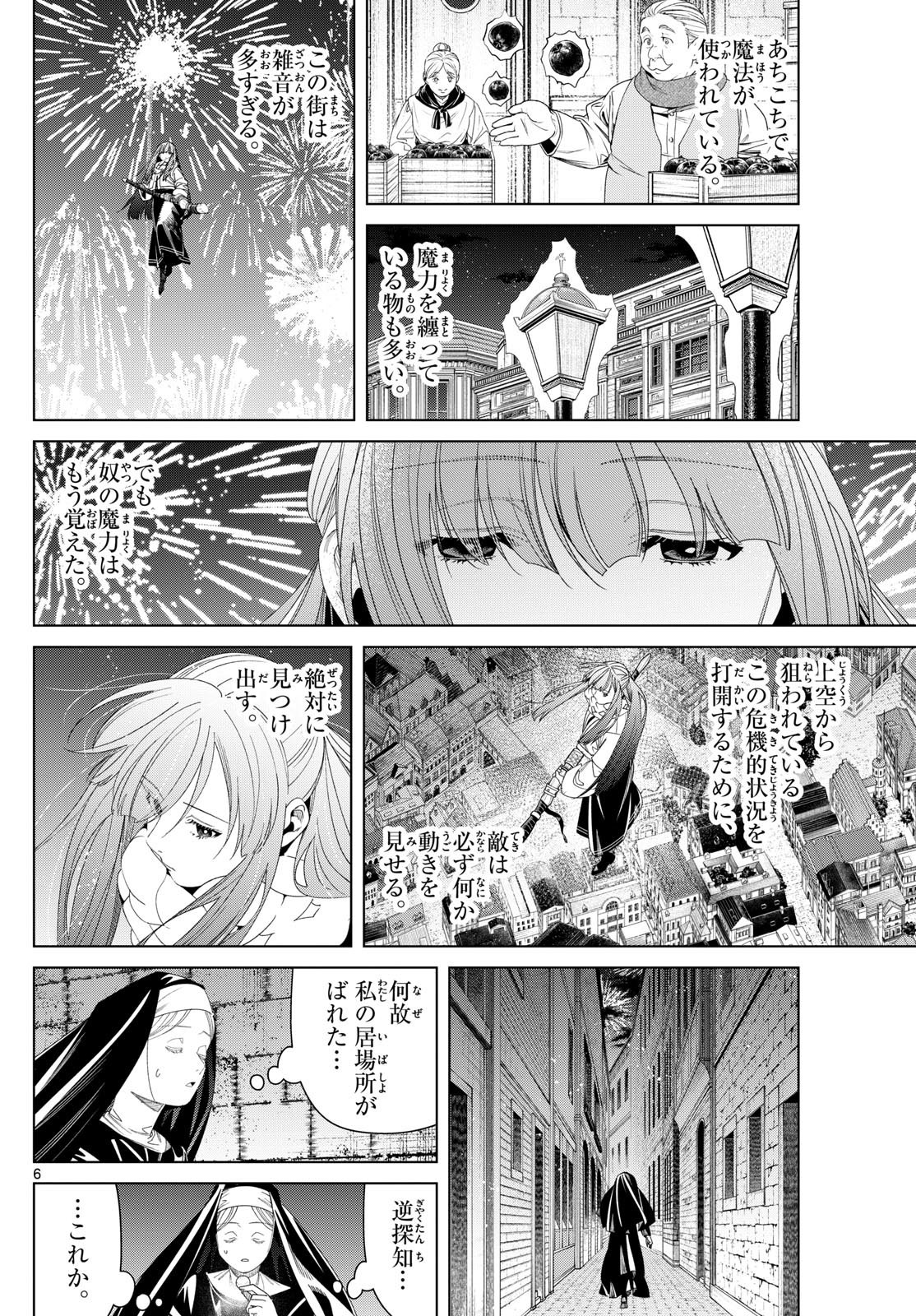 Sousou no Frieren - Chapter 137 - Page 6