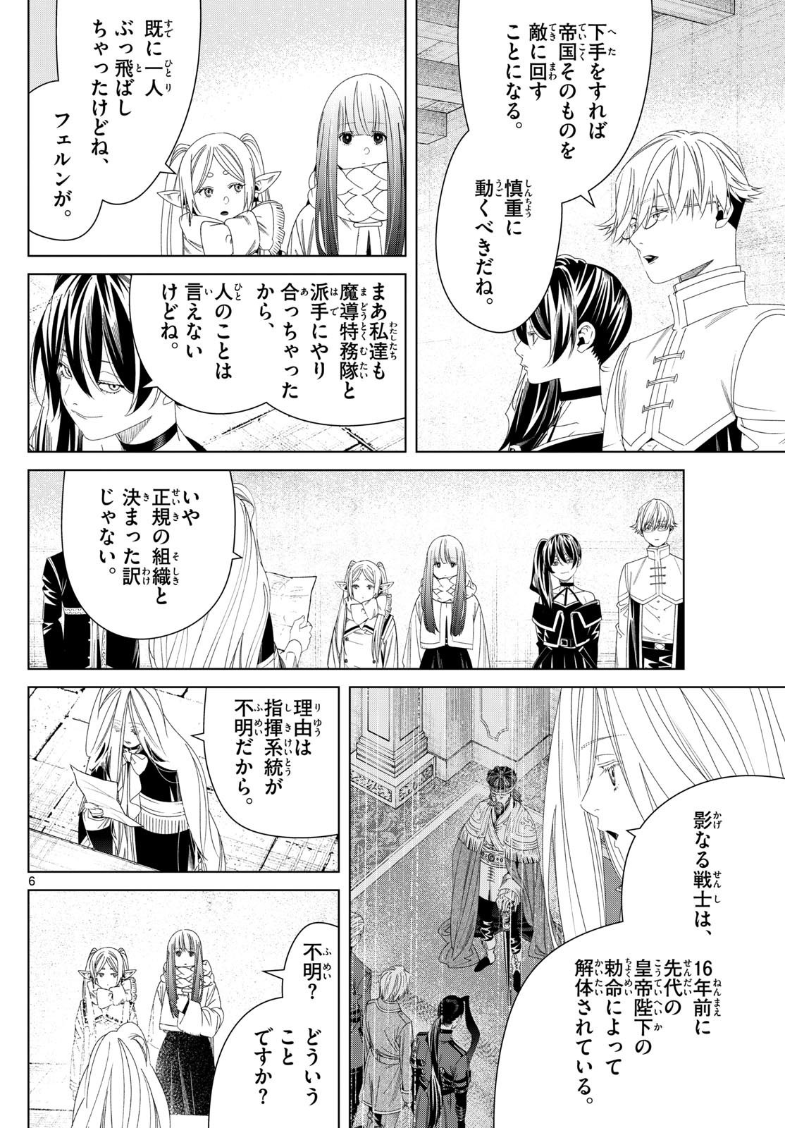 Sousou no Frieren - Chapter 138 - Page 6