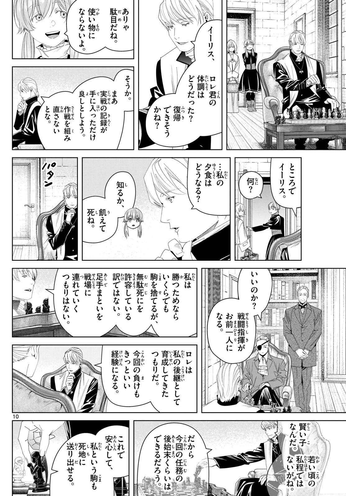 Sousou no Frieren - Chapter 139 - Page 11