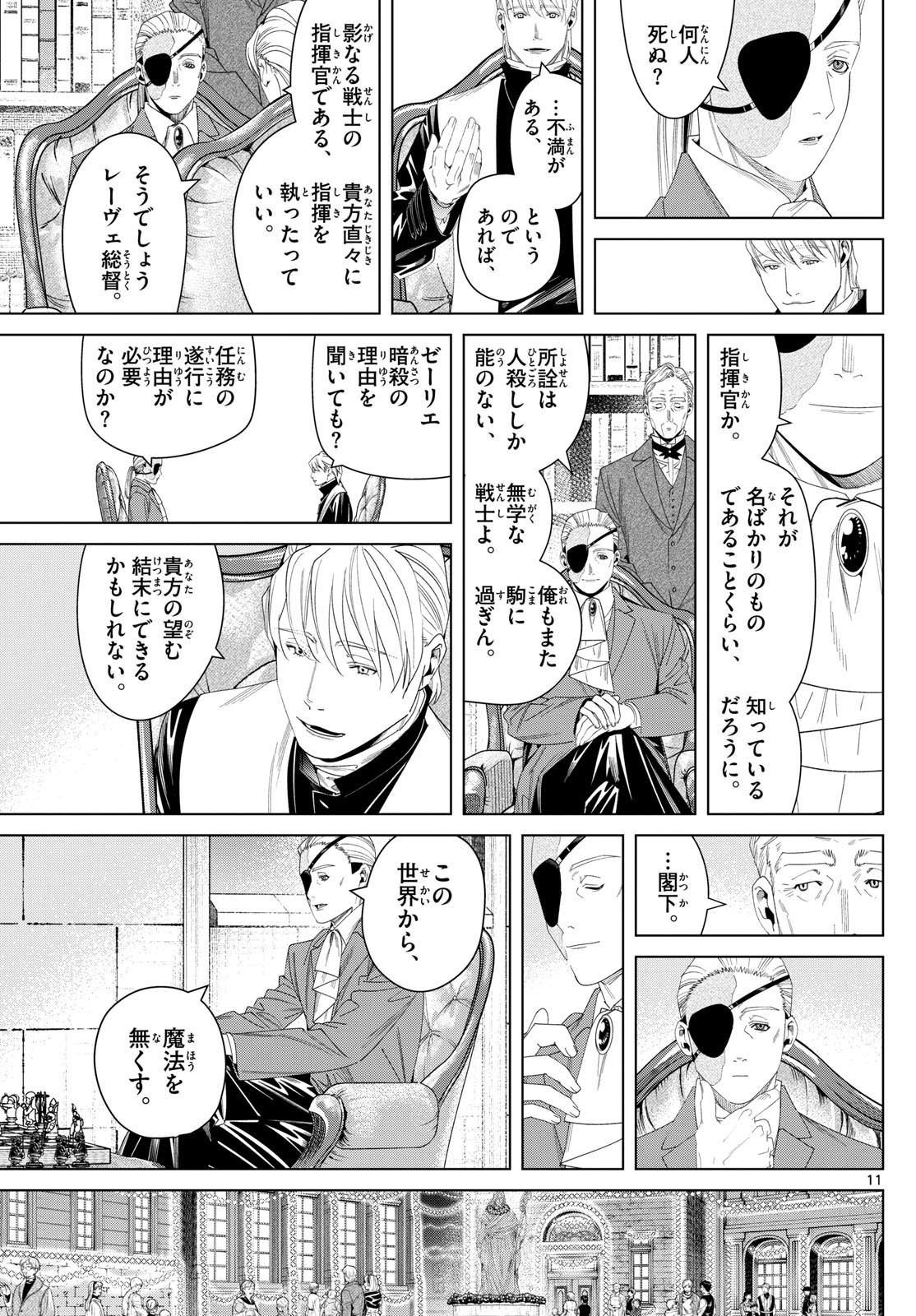 Sousou no Frieren - Chapter 139 - Page 12