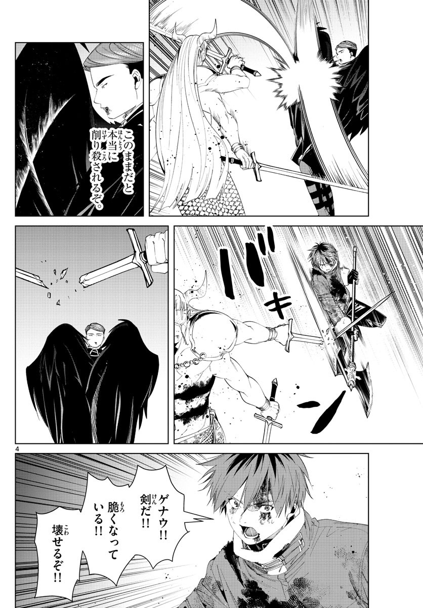 Sousou no Frieren - Chapter 76 - Page 4