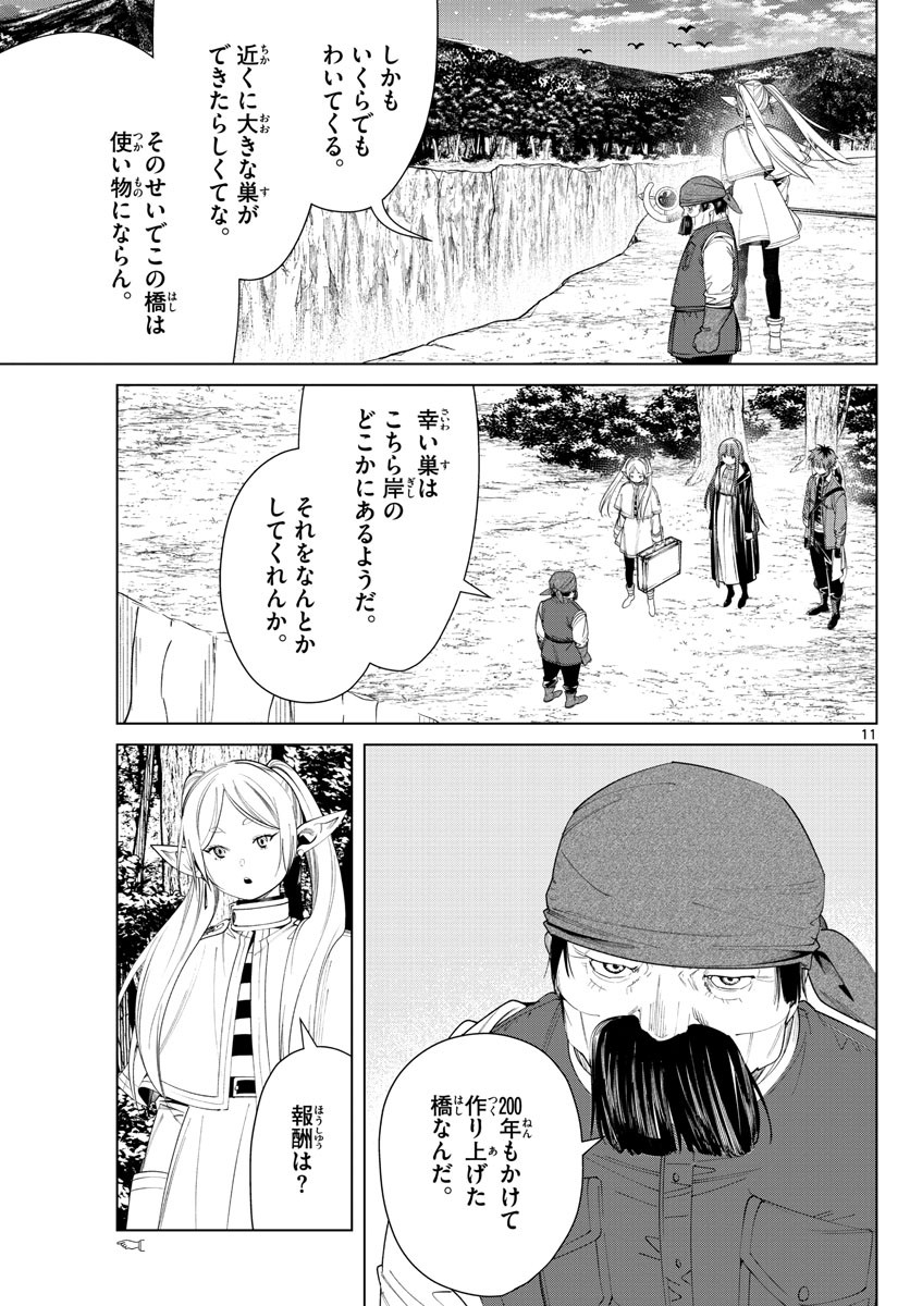 Sousou no Frieren - Chapter 79 - Page 11