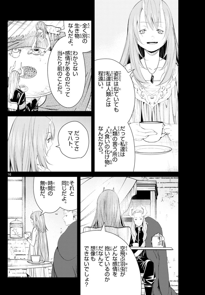 Sousou no Frieren - Chapter 88 - Page 16