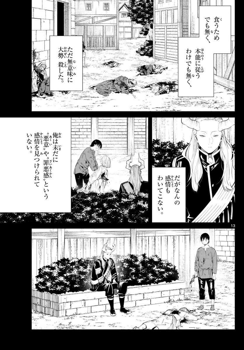 Sousou no Frieren - Chapter 89 - Page 13