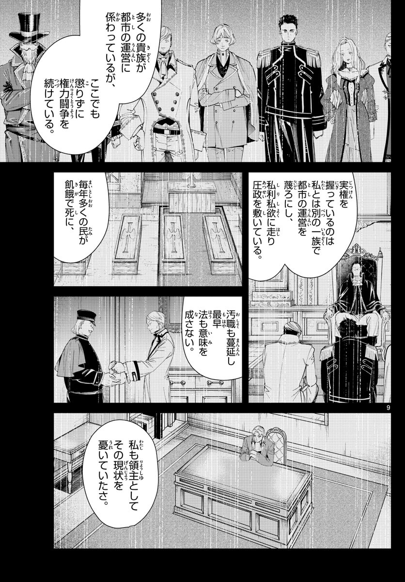 Sousou no Frieren - Chapter 90 - Page 9