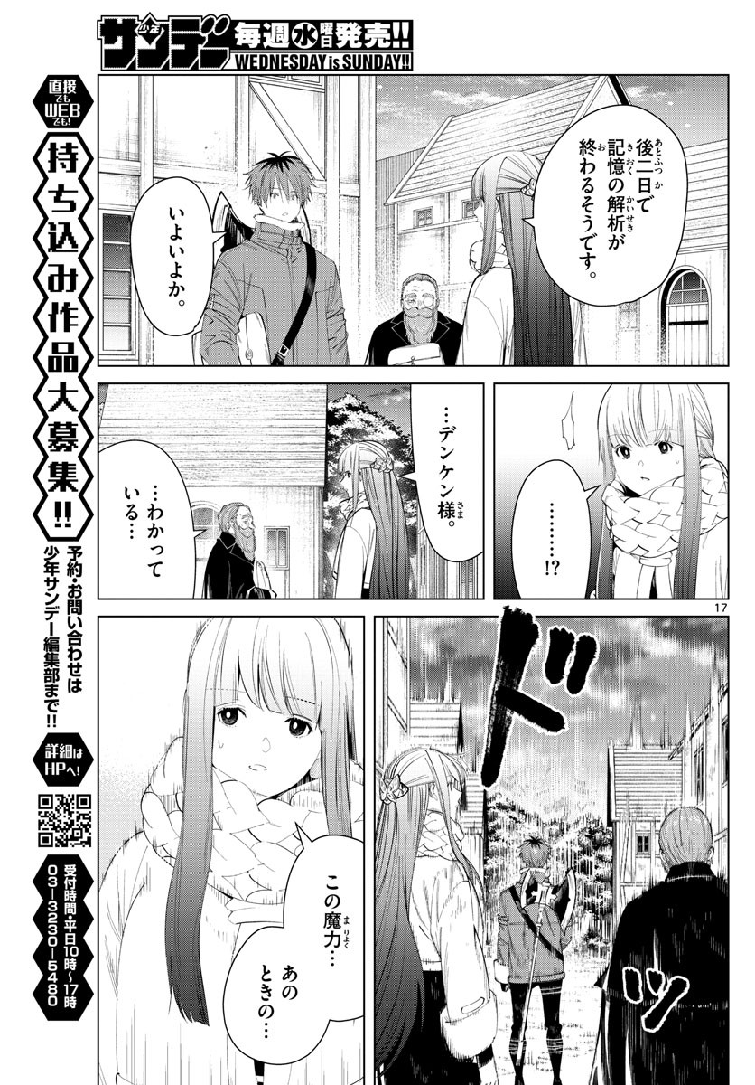 Sousou no Frieren - Chapter 94 - Page 18