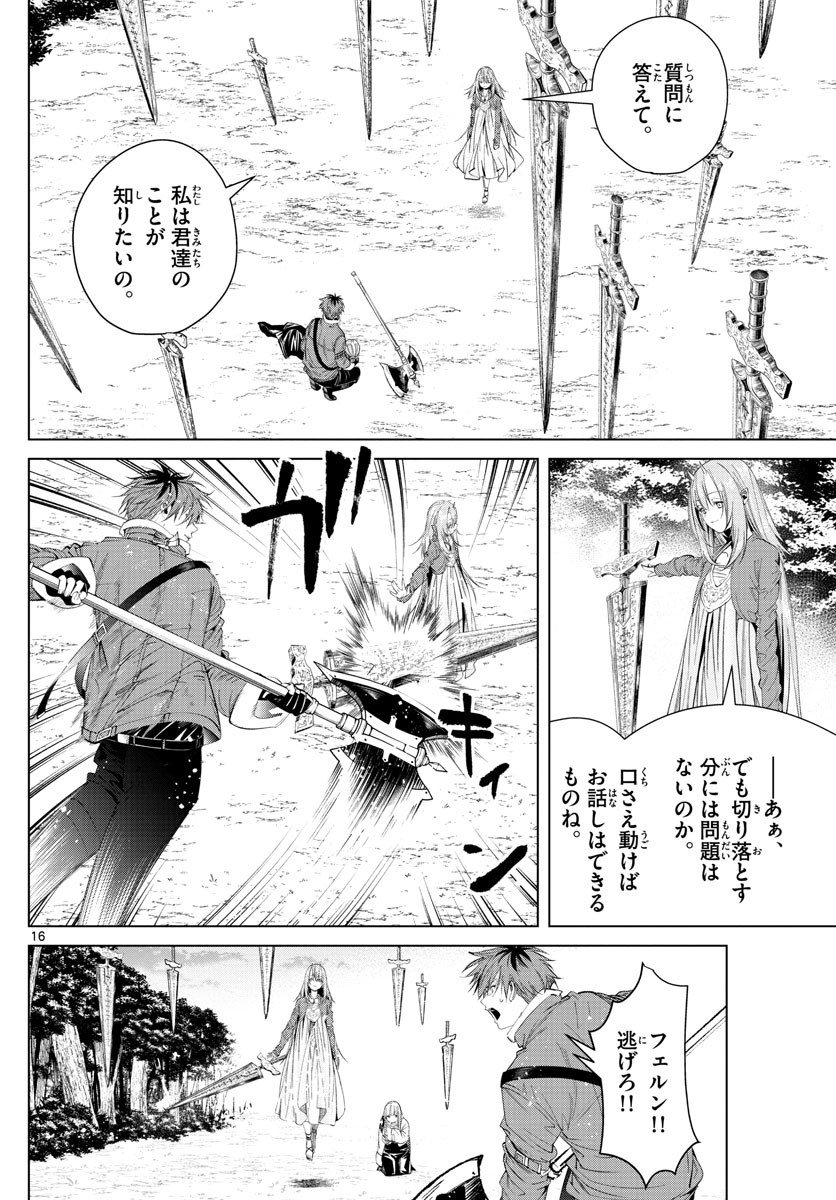 Sousou no Frieren - Chapter 95 - Page 16