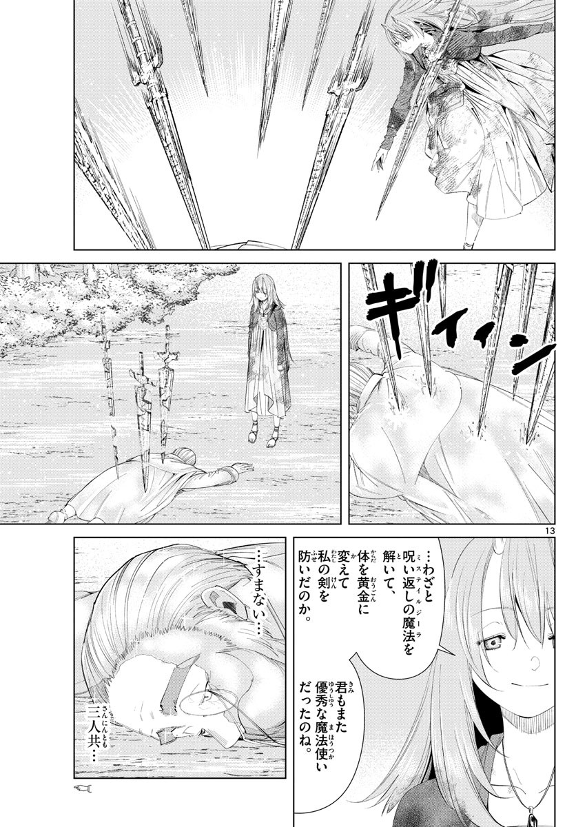 Sousou no Frieren - Chapter 97 - Page 13