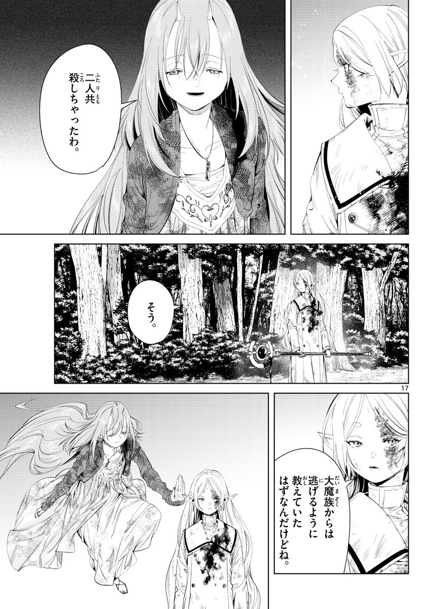 Sousou no Frieren - Chapter 99 - Page 17