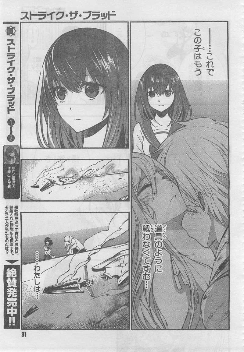 Strike The Blood - Chapter 13 - Page 3