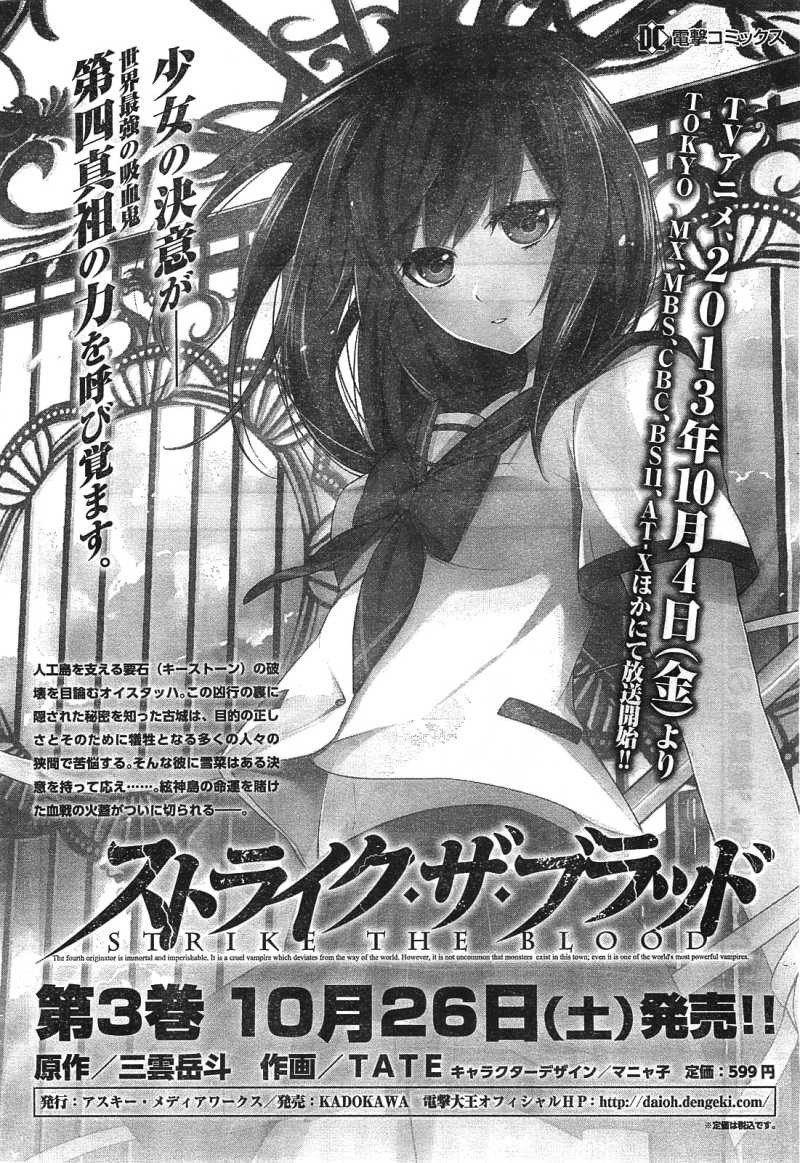 Strike The Blood - Chapter 14 - Page 32