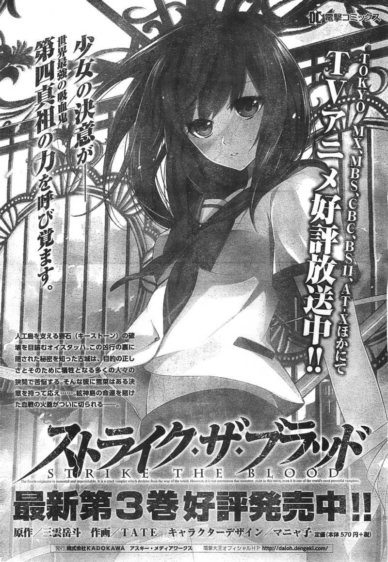 Strike The Blood - Chapter 15 - Page 32