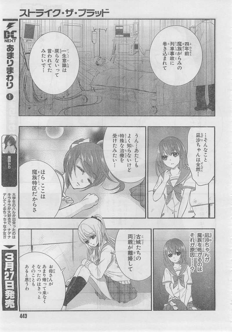 Strike The Blood - Chapter 19 - Page 22