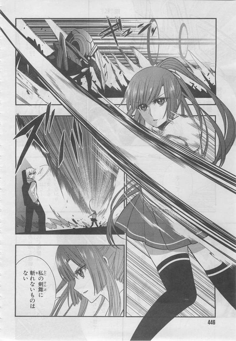 Strike The Blood - Chapter 22 - Page 4