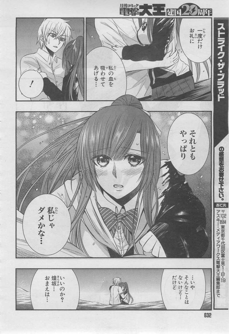 Strike The Blood - Chapter 23 - Page 28