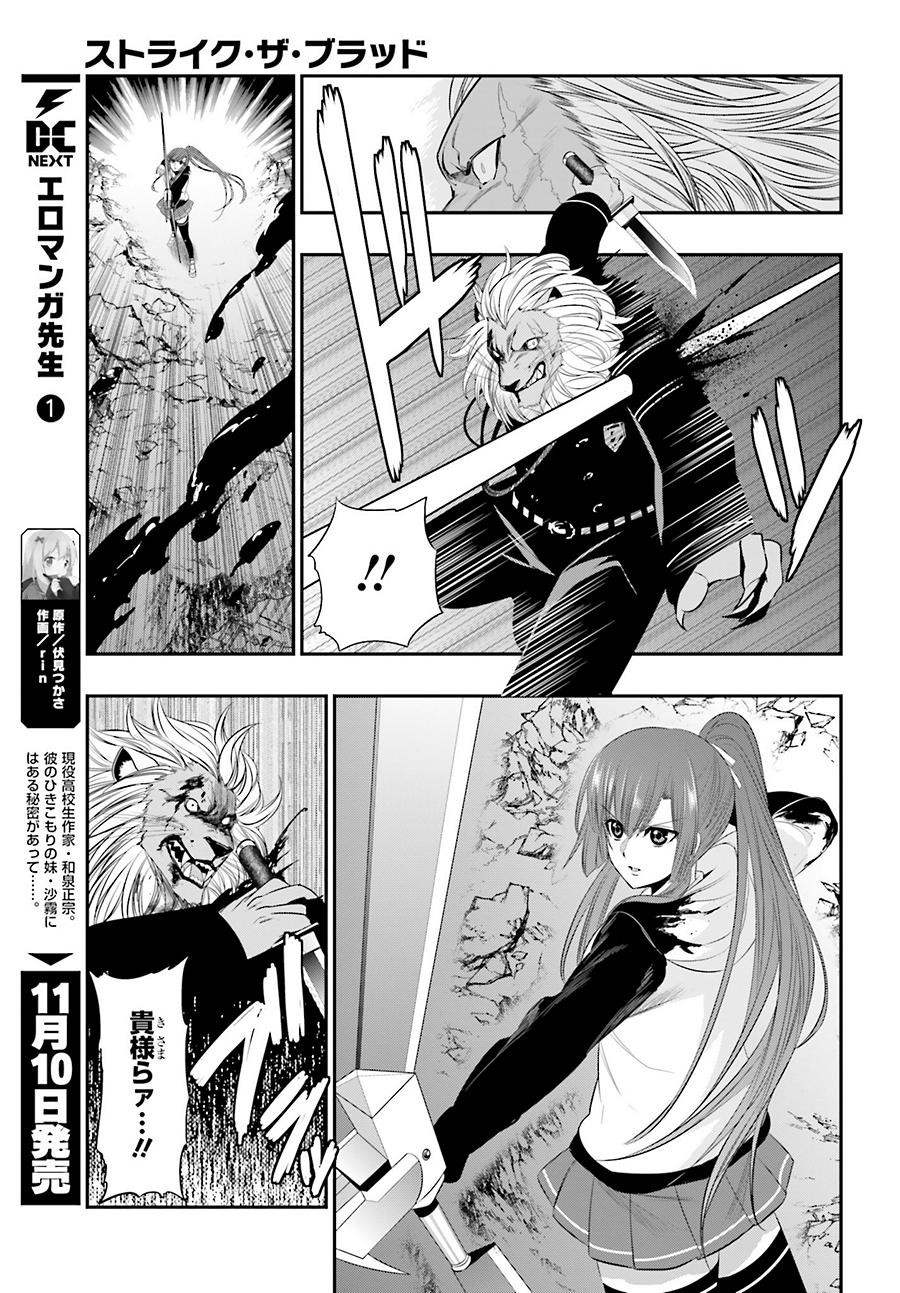 Strike The Blood - Chapter 26 - Page 21