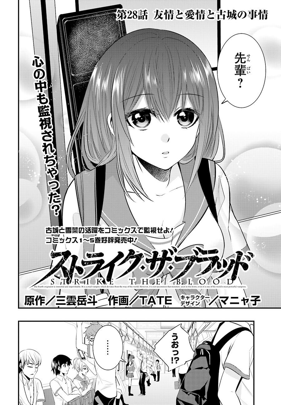 Strike The Blood - Chapter 28 - Page 2