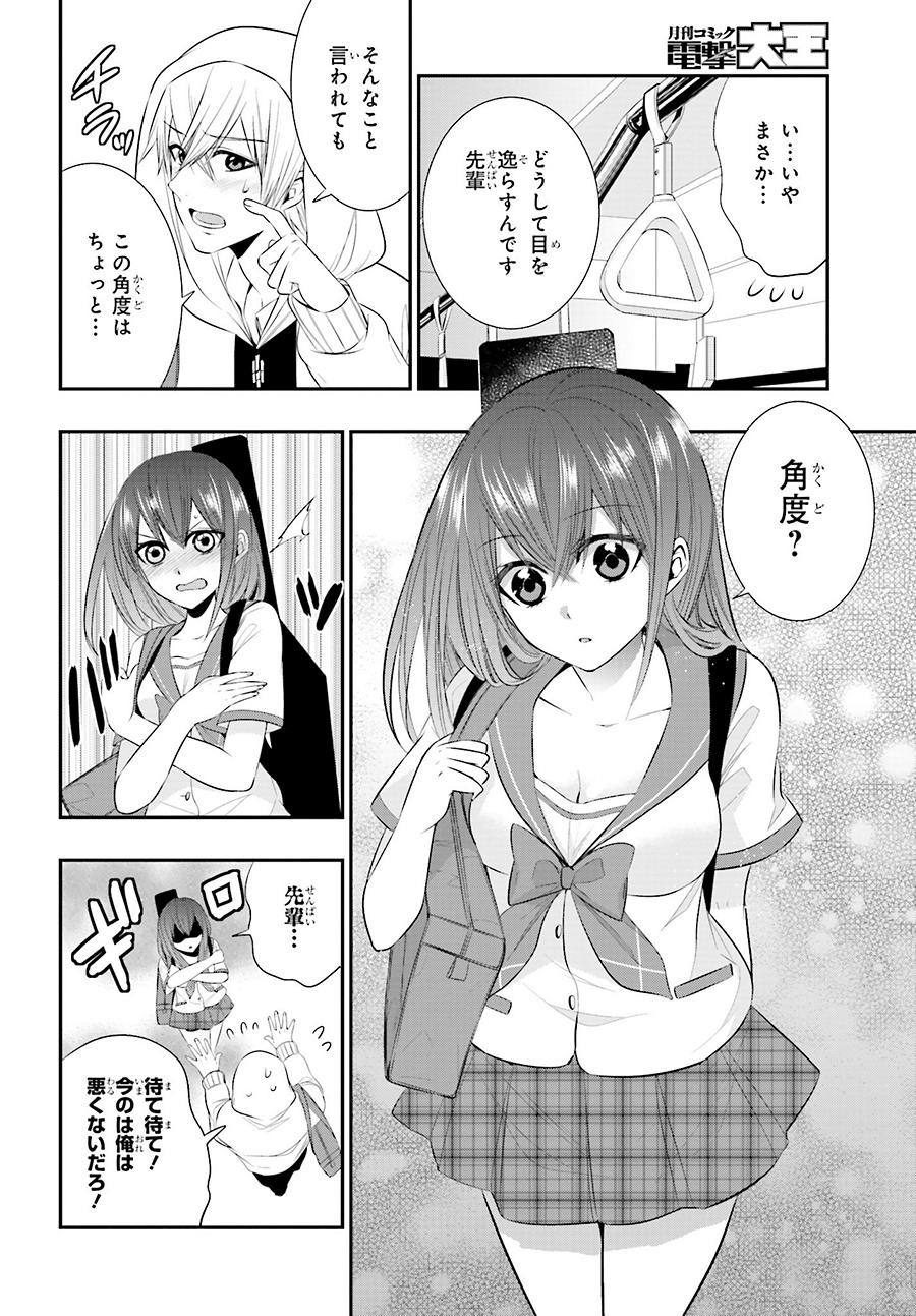 Strike The Blood - Chapter 28 - Page 4