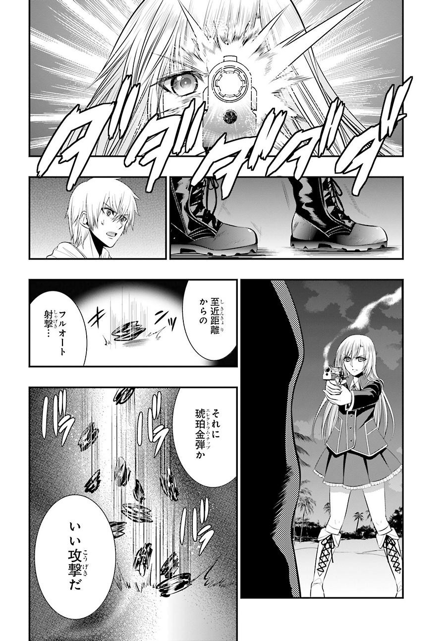 Strike The Blood - Chapter 35 - Page 20