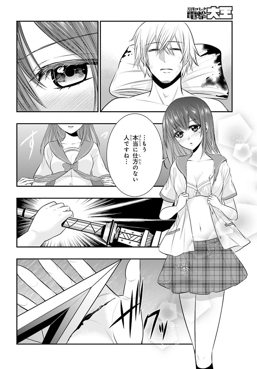 Strike The Blood - Chapter 36 - Page 24