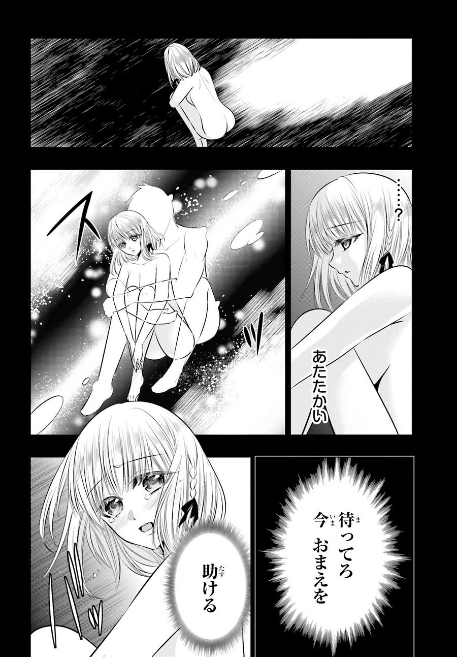 Strike The Blood - Chapter 38 - Page 2