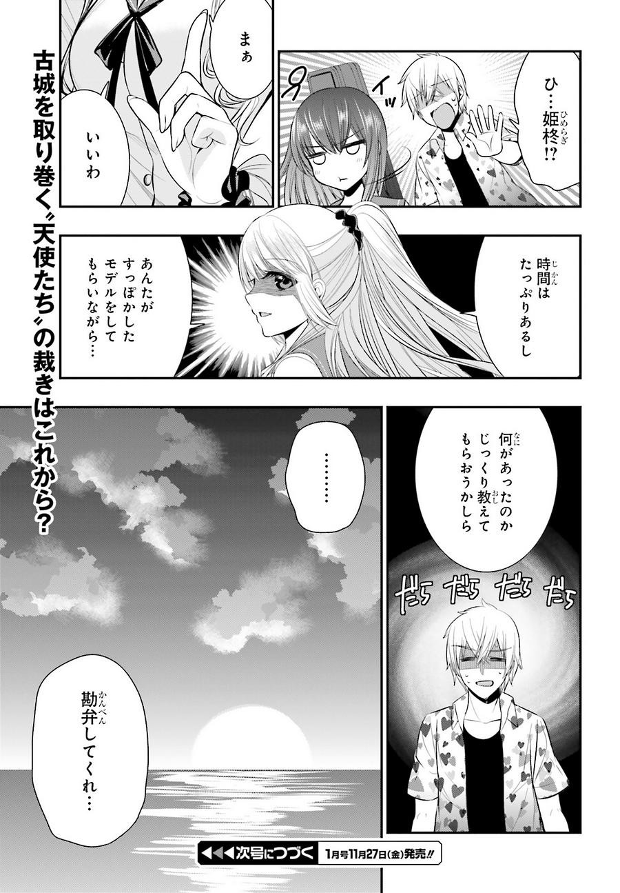 Strike The Blood - Chapter 39 - Page 32