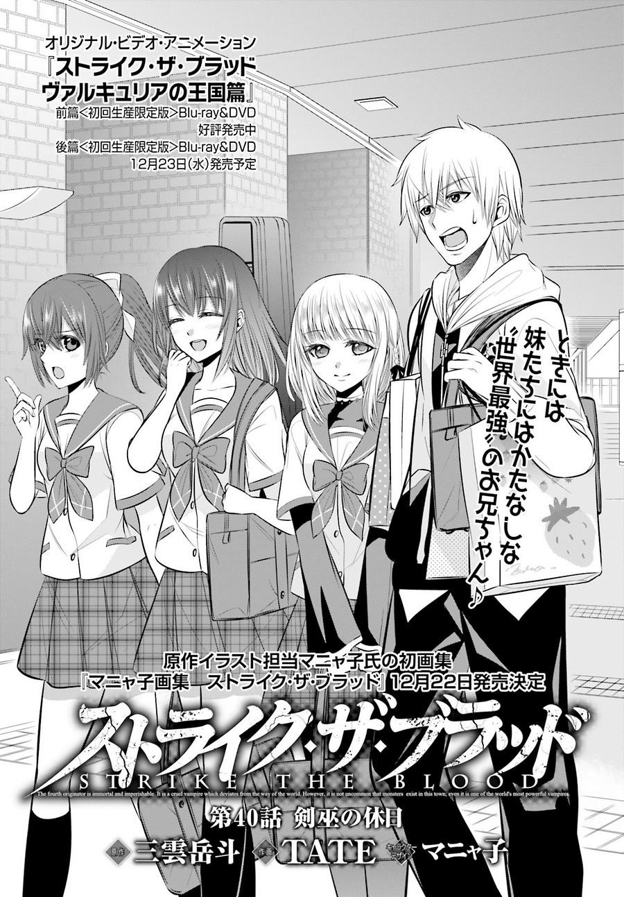 Strike The Blood - Chapter 40 - Page 1