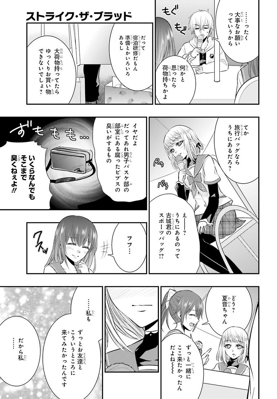 Strike The Blood - Chapter 40 - Page 19